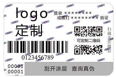防偽標(biāo)簽