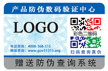 二維碼防偽標(biāo)簽