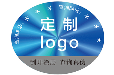 激光防偽標(biāo)簽