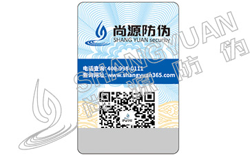 防偽常識(shí)之簡(jiǎn)介吊牌防偽標(biāo)簽