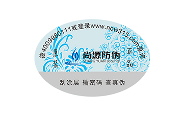 防偽標(biāo)簽