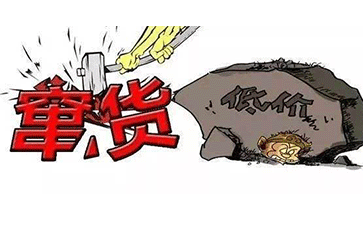 產(chǎn)品防竄貨管理系統(tǒng)開(kāi)發(fā)功能特點(diǎn)及防偽商標(biāo)的作用