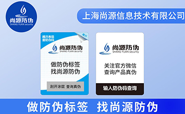 門(mén)票防偽標(biāo)簽