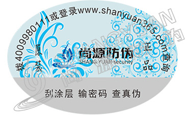 訂購(gòu)不干膠防偽標(biāo)簽什么樣的合適