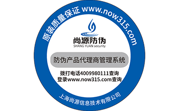 　　卷筒防偽標(biāo)簽制作的特殊要求有哪些？