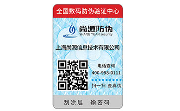 金風(fēng)玉露一相逢，便勝不干膠防偽標(biāo)簽