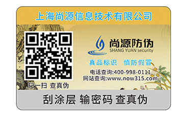 不干膠防偽標簽印刷有哪些技術流程呢？