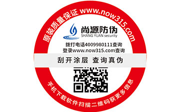 產(chǎn)品貼有條形碼，為什么還要貼二維碼防偽標簽？