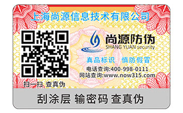 二維碼防偽標(biāo)簽的體現(xiàn)價(jià)值有哪些？