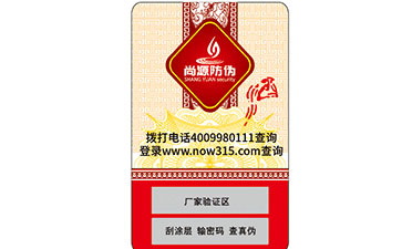 二維碼防偽與條形碼的區(qū)別有哪些？