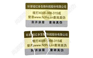 定制防偽標簽會遇到哪些問題呢？
