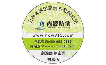 防偽溯源系統(tǒng)有哪些優(yōu)勢與價(jià)值？