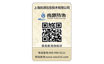 易碎紙防偽標簽是用什么材料制作的呢？