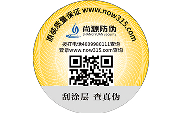 防偽標簽常用的技術(shù)有哪些特點？