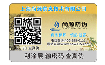 什么是電碼防偽標(biāo)簽，有哪些優(yōu)勢？