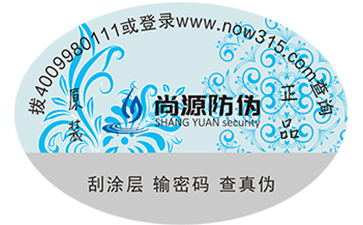 二維碼防偽溯源系統(tǒng)給企業(yè)帶來了什么價(jià)值？