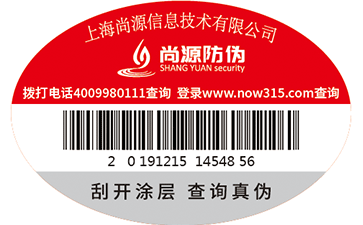 鐳射防偽標(biāo)簽的制作過程是如何操作的呢？