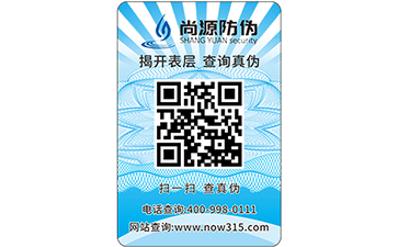 溫變防偽標(biāo)簽是怎樣進(jìn)行防偽的？