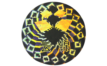 激光防偽標(biāo)簽