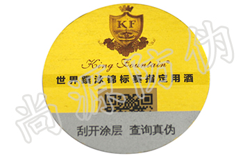 一物一碼營銷系統(tǒng)