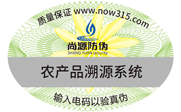 了解防偽標(biāo)簽先認(rèn)識(shí)油墨