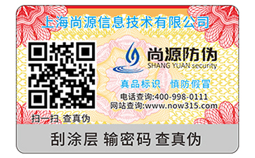 溯源管理系統(tǒng)