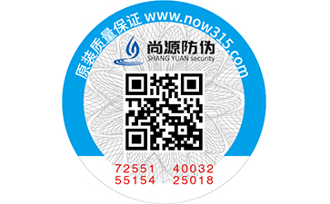 只用滴水就能讓消費(fèi)者快速識別的防偽技術(shù)