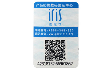 如今市場上比較熱門的防偽標(biāo)簽有哪些類型