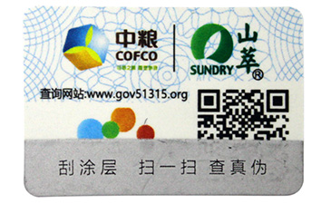 激光防偽標(biāo)簽有哪防偽優(yōu)勢(shì)？