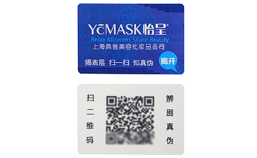 不干膠防偽標簽的優(yōu)點知多少