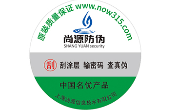 不干膠防偽標簽防偽標簽制作的注意事項有哪些？