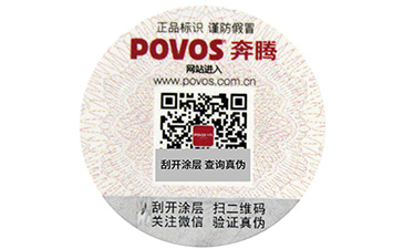 關于卷筒防偽標簽的制作有哪些要求呢？