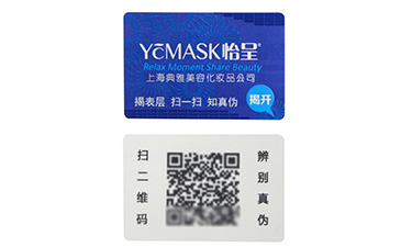 你知道激光防偽標(biāo)簽是怎么做的？