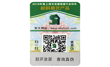 一物一碼二維碼防偽標簽可以為企業(yè)帶來哪些幫助？