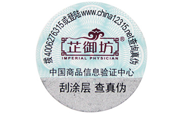 一物一碼是如何管理防偽溯源系統(tǒng)流程的？有些什么作用？