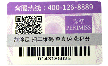防偽標簽的防偽技術(shù)需要具備哪些要素？