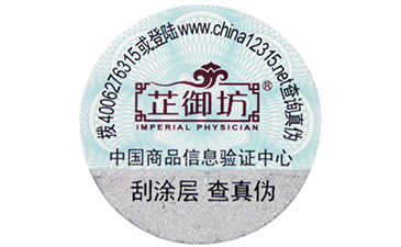 不干膠有涂層防偽標(biāo)簽的注意事項(xiàng)有哪些？