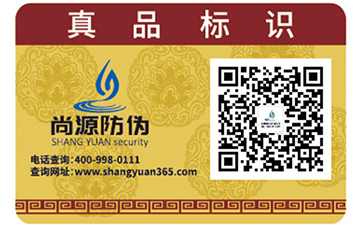 母嬰用品被造假怎么辦？母嬰二維碼防偽標簽幫助您