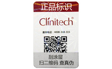 防偽標(biāo)簽對品牌來說具有哪些重要性？