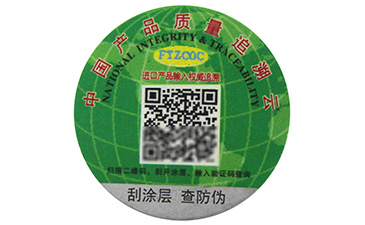 沒有對比就沒有傷害，塑膜防偽技術(shù)與不干膠防偽技術(shù)