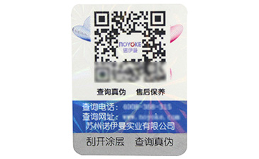 沒有對比就沒有傷害，塑膜防偽技術(shù)與不干膠防偽技術(shù)