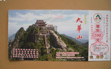 景區(qū)門票防偽技術(shù)，杜絕偽造亂象