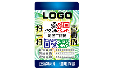 二維碼防偽標(biāo)簽