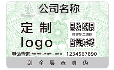 二維碼防偽標簽