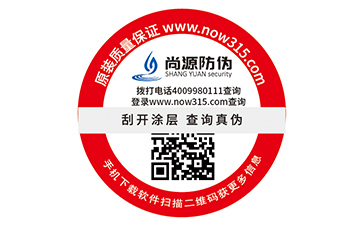 二維碼防偽商標