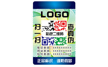 二維碼防偽標(biāo)簽