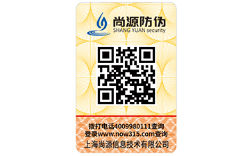 二維碼防偽標(biāo)志