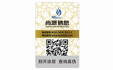 二維碼防偽標(biāo)識