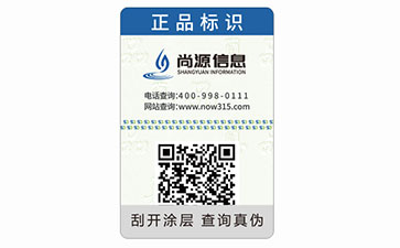 二維碼防偽標(biāo)識(shí)