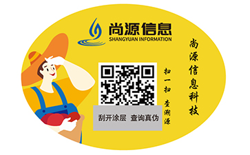 不干膠防偽標(biāo)簽